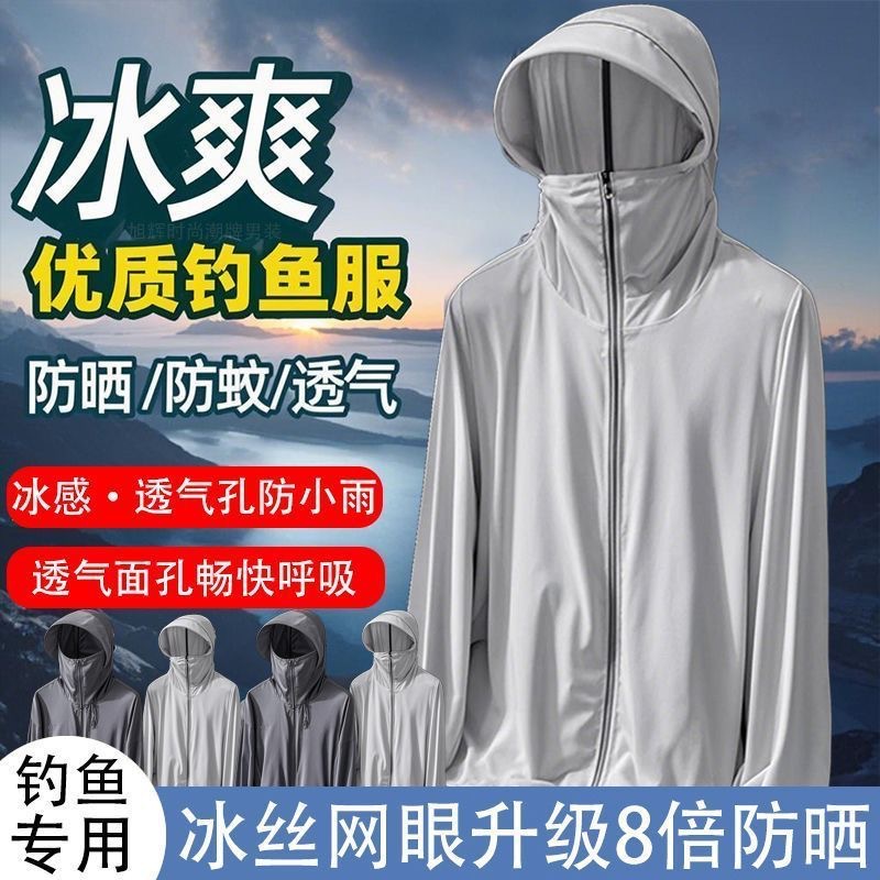 Летняя одежда для защиты от солнца Ice Silk, свободная, обновленная защита от УФ, легкая, для женщин