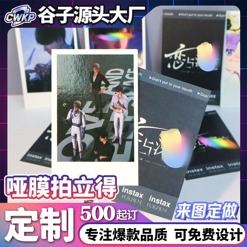 Кастомная карточка с фотографией в стиле полароид, любовь и глубокий космос, перламутровая карточка, карточка для отрыва, настройка для игр в жанре отоме