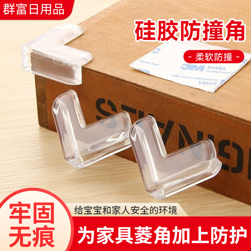 Силиконовый защитный уголок, прозрачный защитный уголок для детей, защитный чехол для углов стола, защитный уголок для безопасности детей