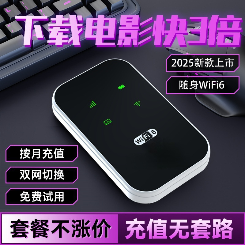 Factory Direct Sales Card-Free Portable Network Wifi Artifact 4g Outdoor Portable Internet Treasure Wifi6 Portable Router