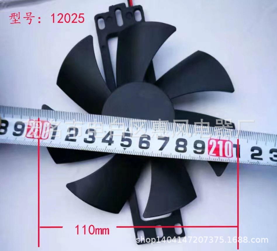 Induction cooker cooling fan 12025