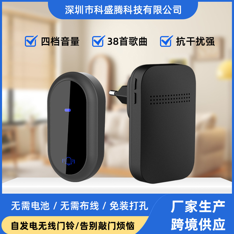 Фабричный прямой уличный водонепроницаемый самогенерирующий беспроводной дверной звонок для дома, интеллектуальный, на длинные дистанции, беспроводной 433 музыкальный дверной звонок