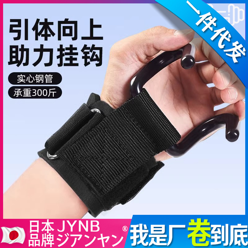 Крюк для подтягивания Перчатки для фитнеса Вспомогательный пояс Становая тяга Подвесной пояс
