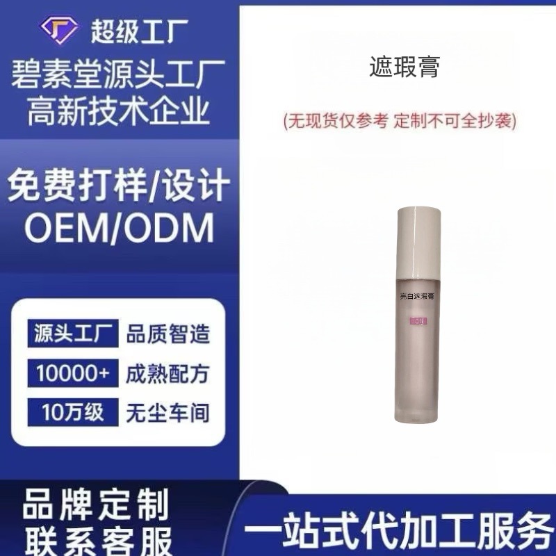 нет в наличии, индивидуальный самый продаваемый консилер для осветления и скрытия тона кожи, скрывает пятна на лице, акне, темные круги