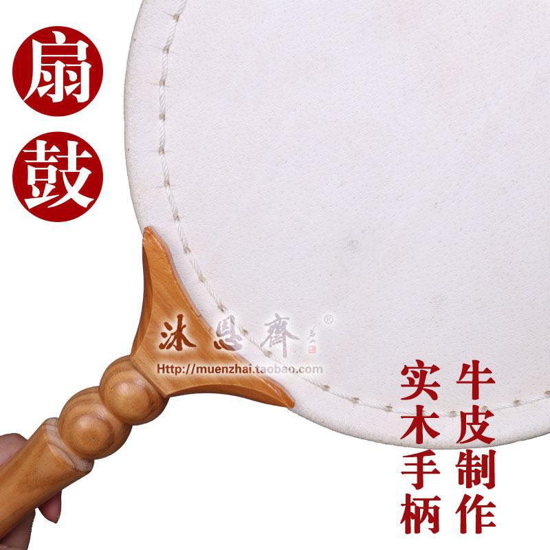 Taiwan Handmade Cowhide Fan Drum Fare Meeting Tambourine Instrument Buddha Hall Morning and Evening Classes Tambourine Handheld Musical Instruments Temple Land and Water