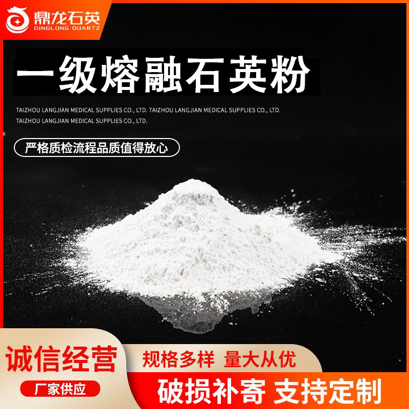 Оптовая продажа кремнеземного порошка первого сорта, расплавленный кремнезем, порошок кремнезема, кварцевый песок, расплавленный кремнезем первого сорта