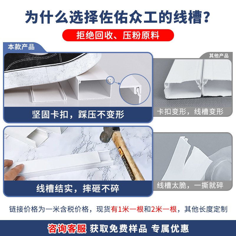 Insulated square trunking open-mounted white non-adhesive plastic trunking wall routing flame retardant PVC trunking manufacturers