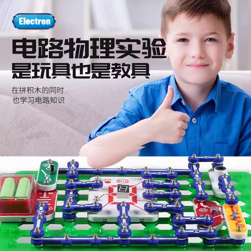 New Children's Science Experiment suit Equipment Electrical Kid 9988 Hundred Spelling 6688 Electronic Building Blocks Circuit Toys