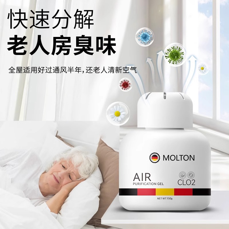 Elderly Room deodorant aromatic multi-function deodorant artifact indoor air purifier toilet deodorant