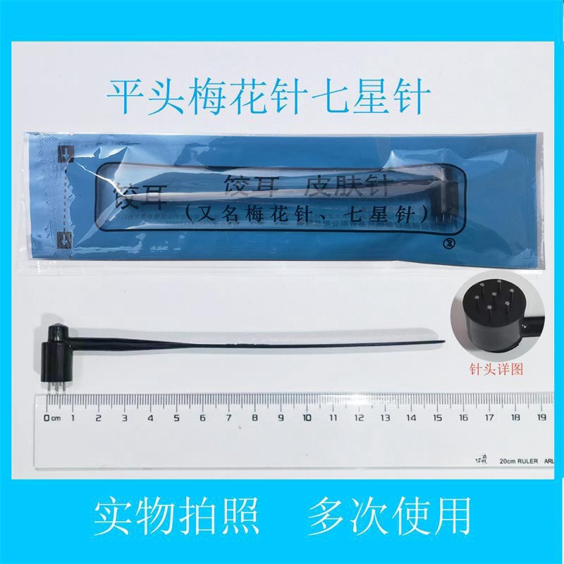Flat Head Non-pointed Skin Needle Seven-star Needle Plum Blossom Needle Physiotherapy Beauty Household Cupping Pricking Medical Hammer Massage Hammer