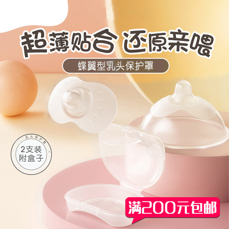 Силиконовый защитный чехол для сосков Pigeon, код m/L/LL Qa66/Qa67/Qa68