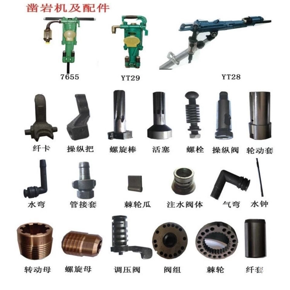 Yt28 Rock Drill Accessories Valve Group Piston 28 Air Drill Accessories Brazing Card Water Injection Valve 28 Drilling Rig Parts