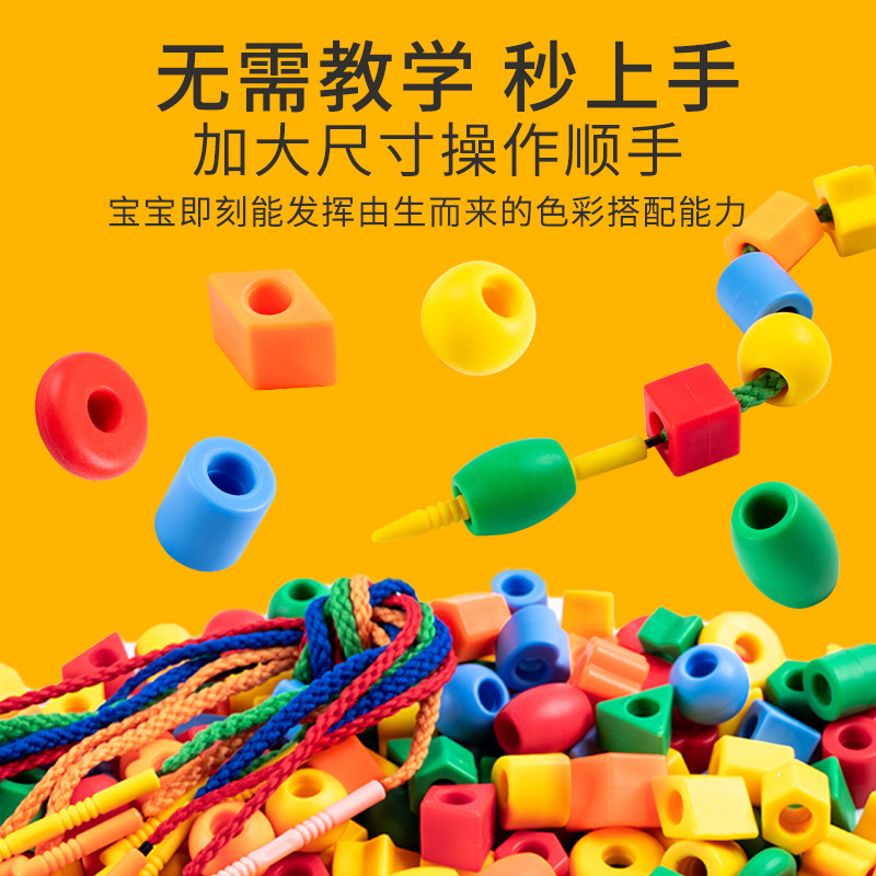 Children's Beaded Building Block Toys Threading Fine Motor Training Concentration Geometric Building Blocks Puzzle Threading Beads