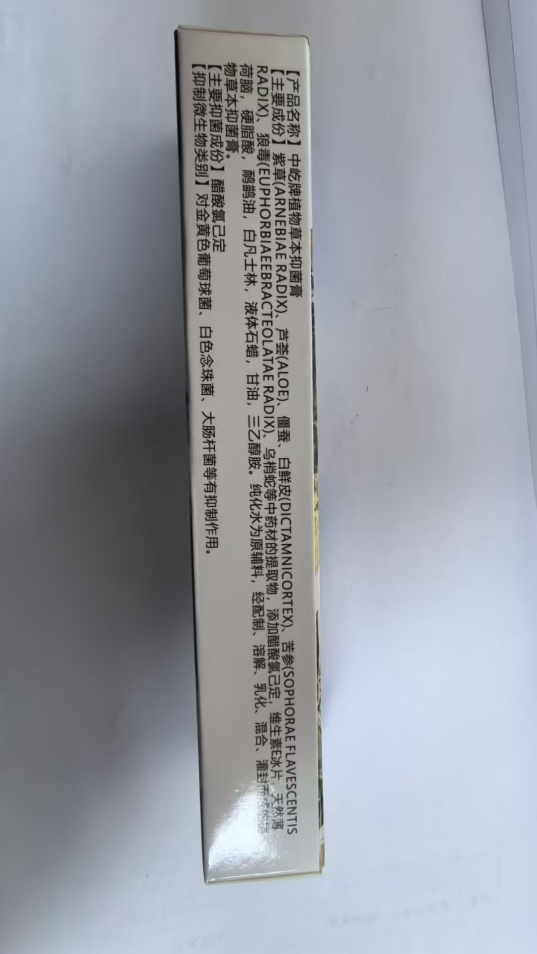 Yihuijia Gongga Snow Lard Cream 20g