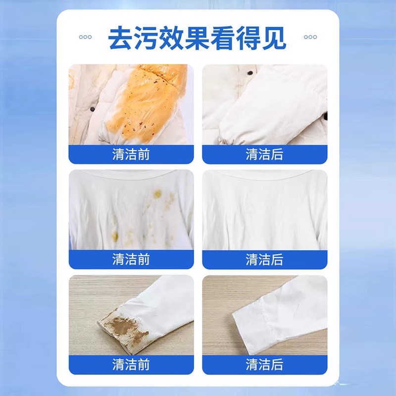 Clothing Penetrating Agent to Remove Yellowing and Oil Stains, Household Washing White Clothes Cleaner, Dry Cleaning Agent, Powerful Stain Removal Artifact
