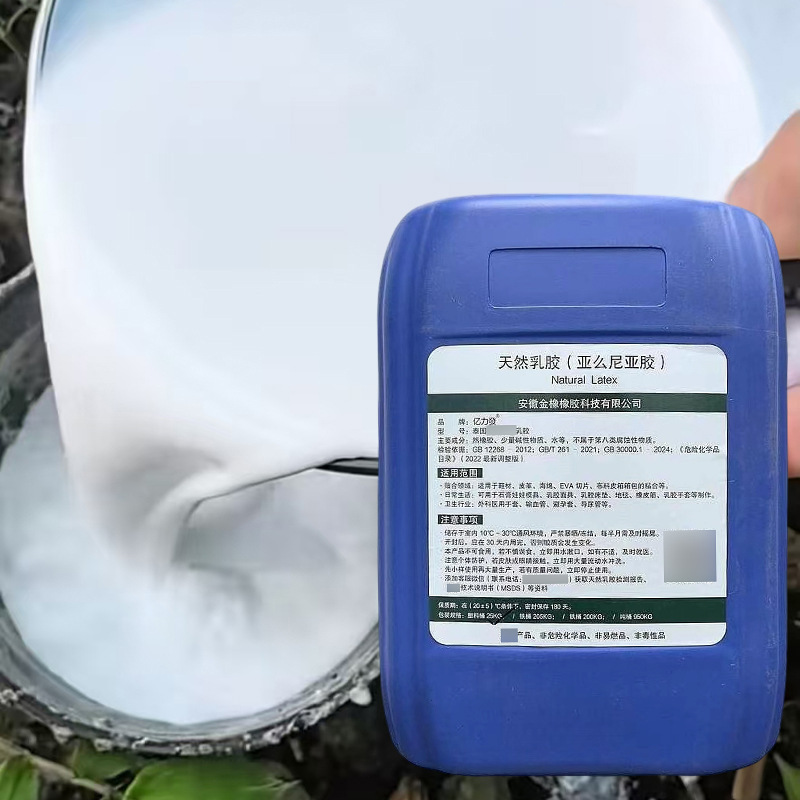 Processing and Customizing Natural Latex, Highly Elastic, High Viscosity and High Ammonia Latex, Yilifa Factory Supply