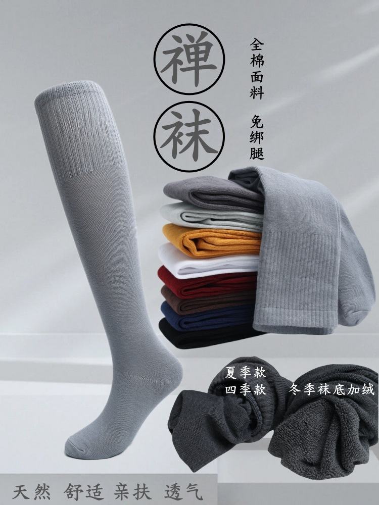 leggings-free knitted cotton monk socks master monk stockings spring summer autumn winter four seasons cotton socks monk socks
