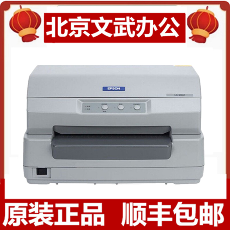 Epson LQ-90Kp/LQ-20K/LQ-30K матричный принтер для книжек