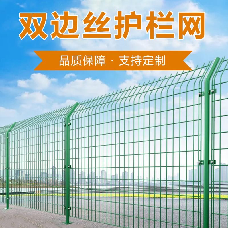 Сетка для изоляции шоссе в Ухане, ограждение для разведения, сетка для солнечных панелей, двусторонняя защитная сетка