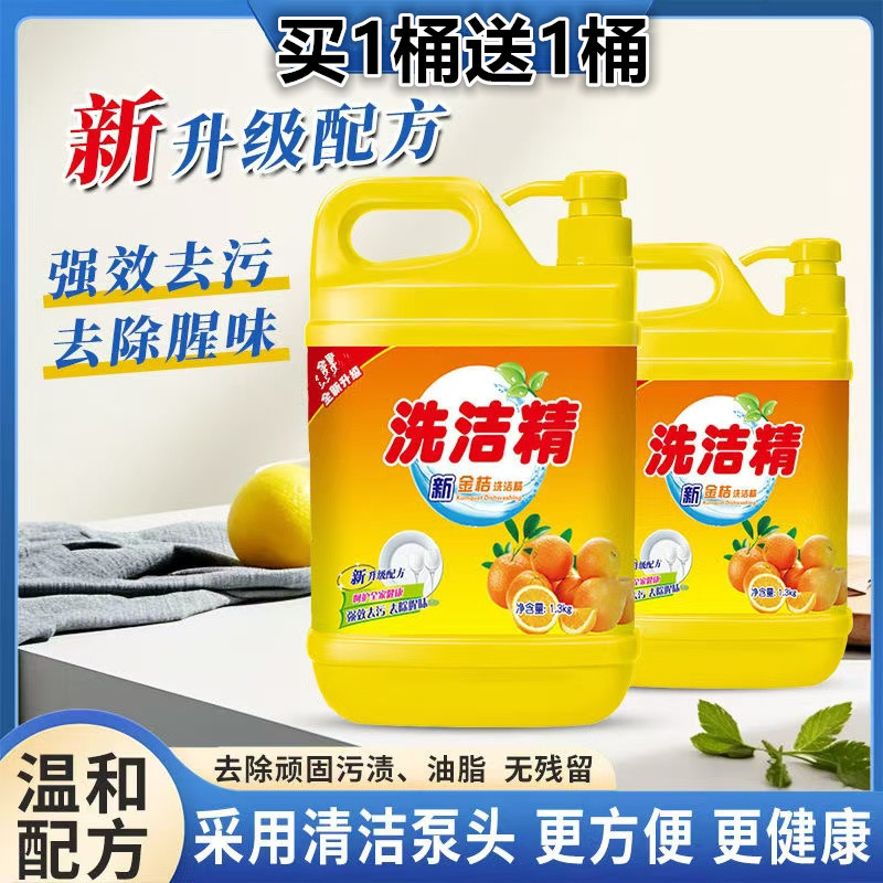 Large wholesale] large barrels of household detergent household food grade kitchen dishwashing hand oil no residue