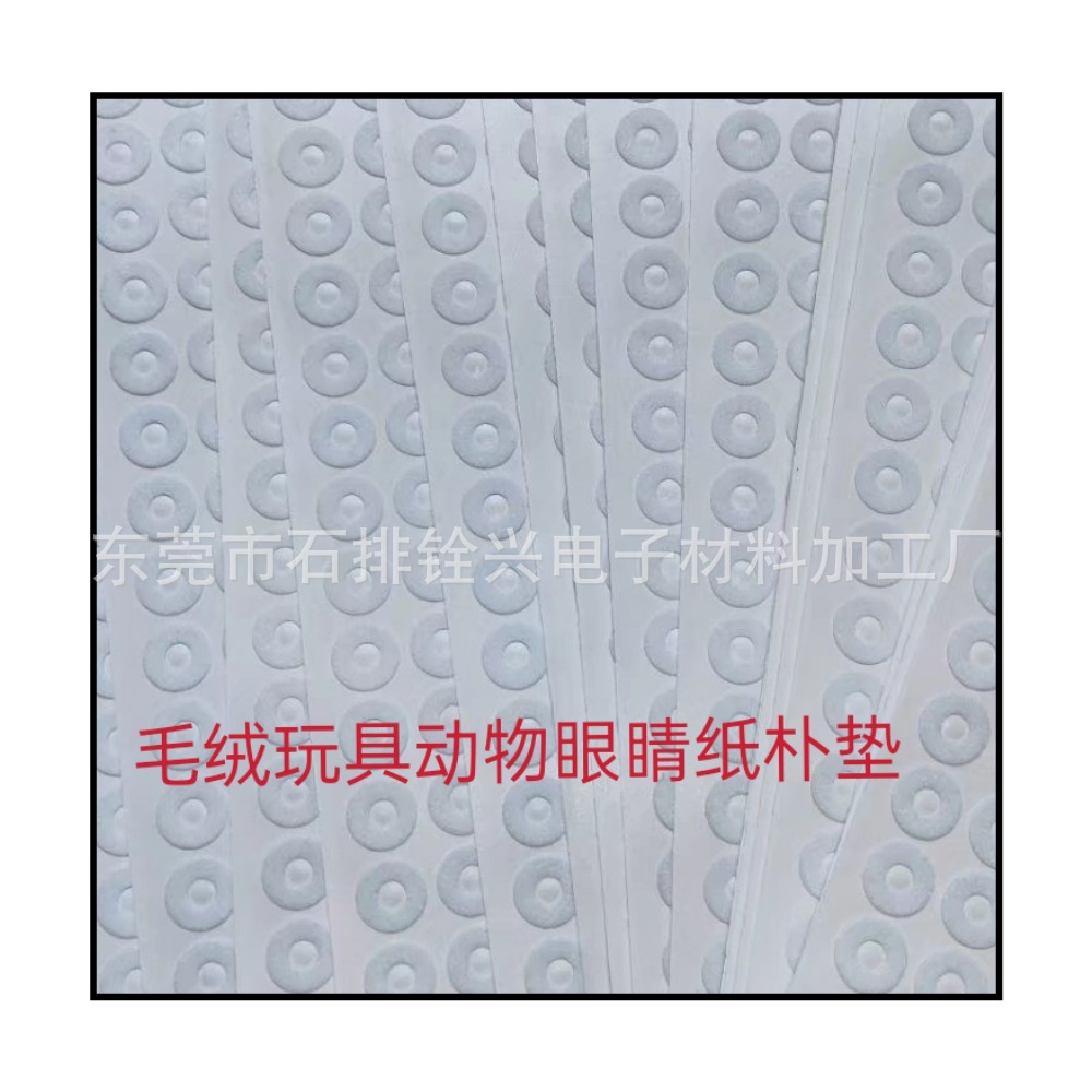 Производители Поставляют Плюшевые Животные Игрушки Пластиковые Глаза Нетканый Ткань Бумага Простой Самоклеящийся Мезон Пад Большое Количество Конъю