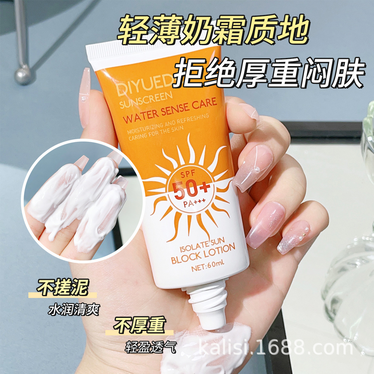 Diyueduo sunscreen 50 times waterproof sweat-proof facial full body sunscreen outdoor UV protection genuine goods wholesale