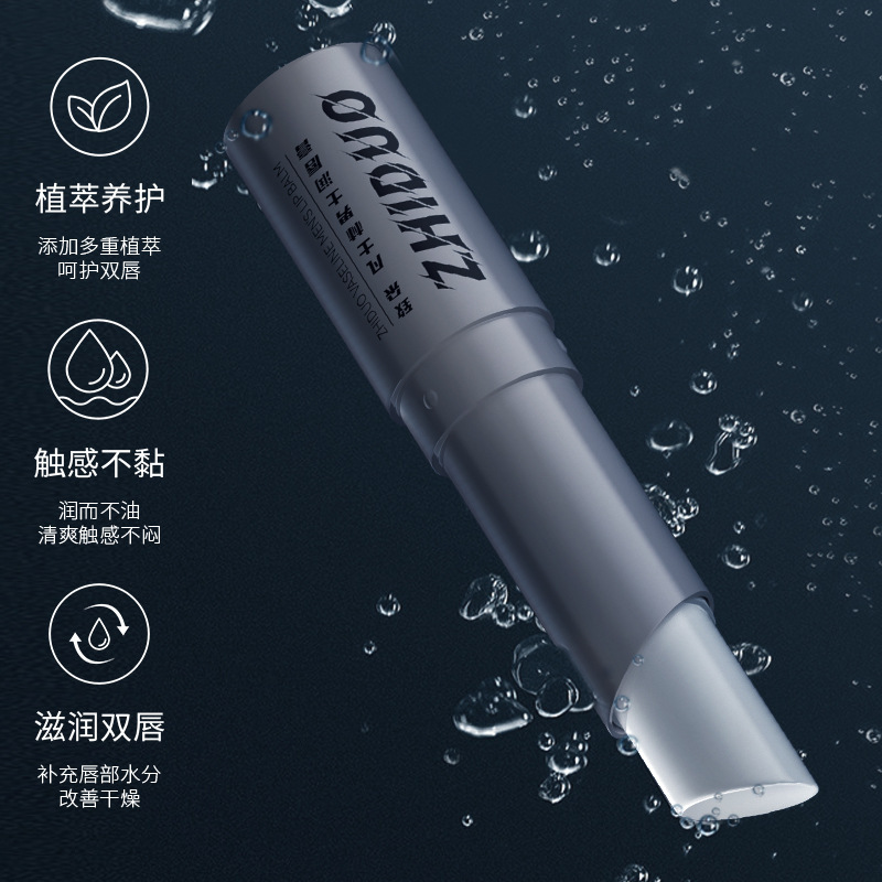 Zhiduo Vaseline Men's Lip Balm Moisturizing Autumn and Winter Lipstick Wholesale