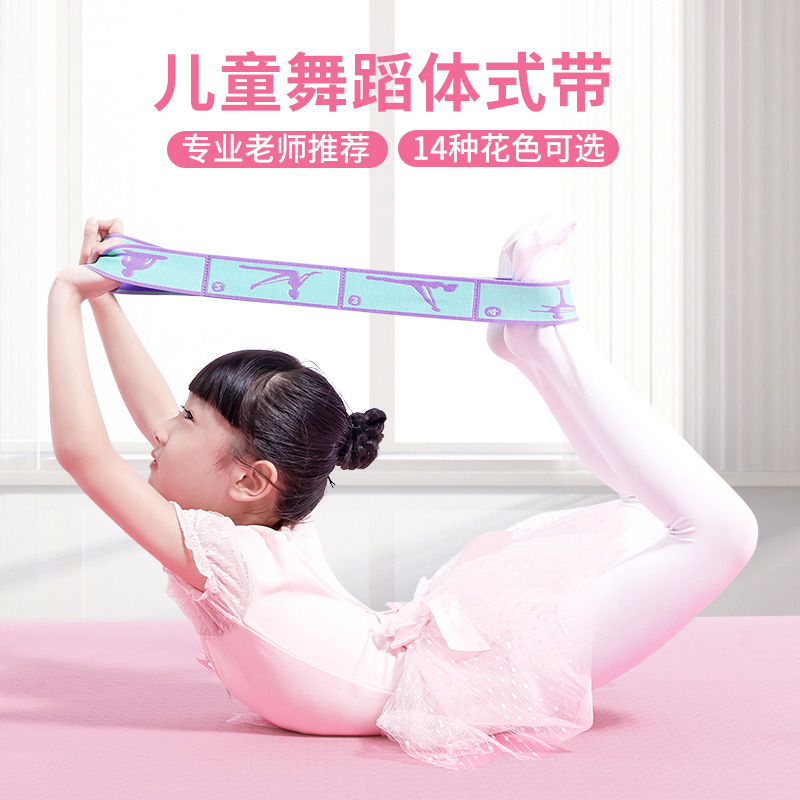 Детская танцевальная эластичная лента для практики, латинская танцевальная тренировка, йога