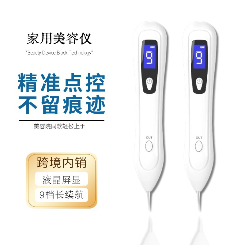 Ручка для удаления родинок для домашнего использования, немецкое лазерное устройство для красоты, удалитель пятен с синей подсветкой, устройство для удаления пятен и родинок