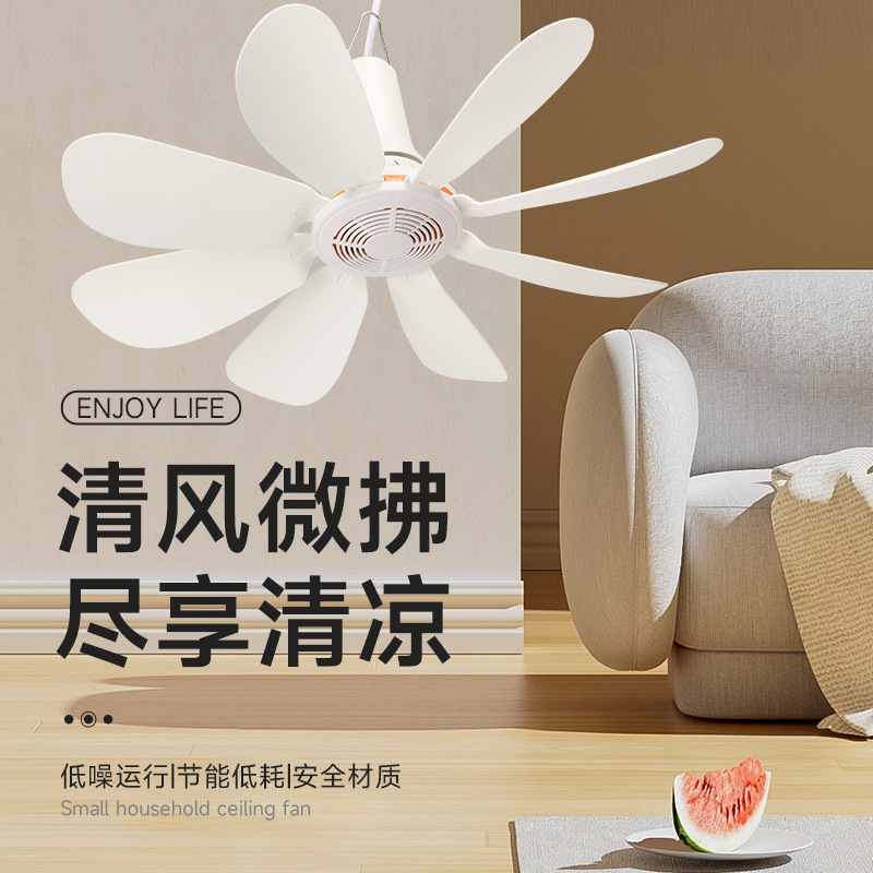 Small Small Ceiling Fan Mini Micro Fan Dormitory Student Mosquito Net Bed Household Large Wind Power Bedroom Electric Fan 1