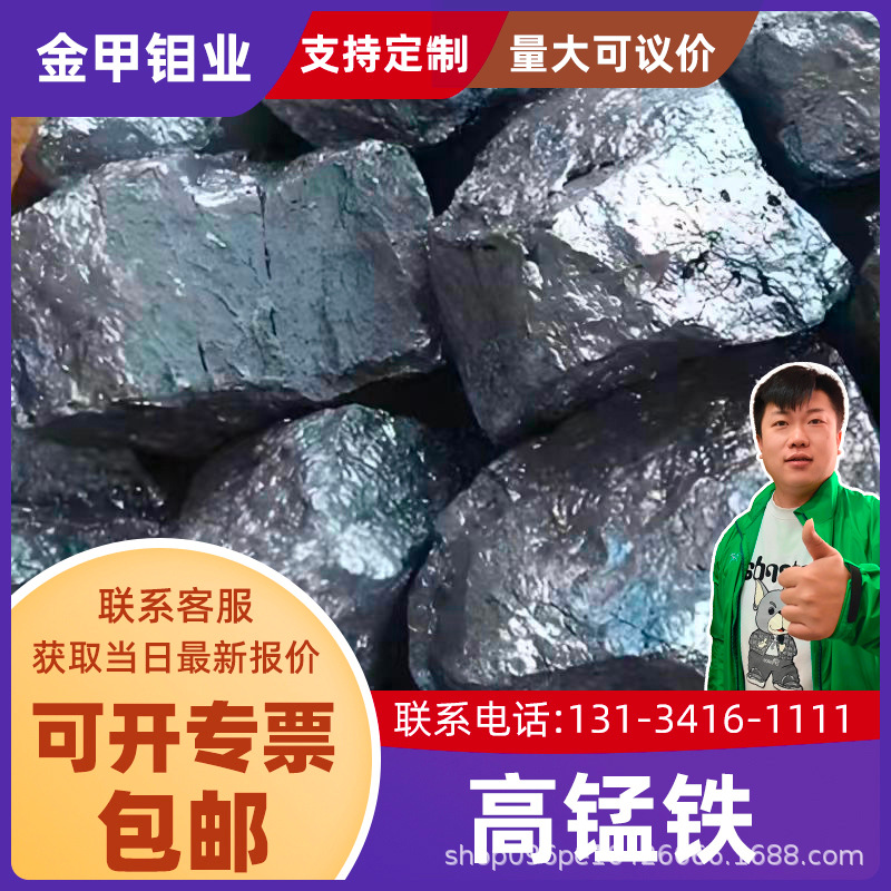 Прямые продажи завода марганцевого железа, высокомарганцевое железо, блоки железа-марганца, марганцевые железные сплавы, специальные сплавы для ковки и литья, материалы для печи