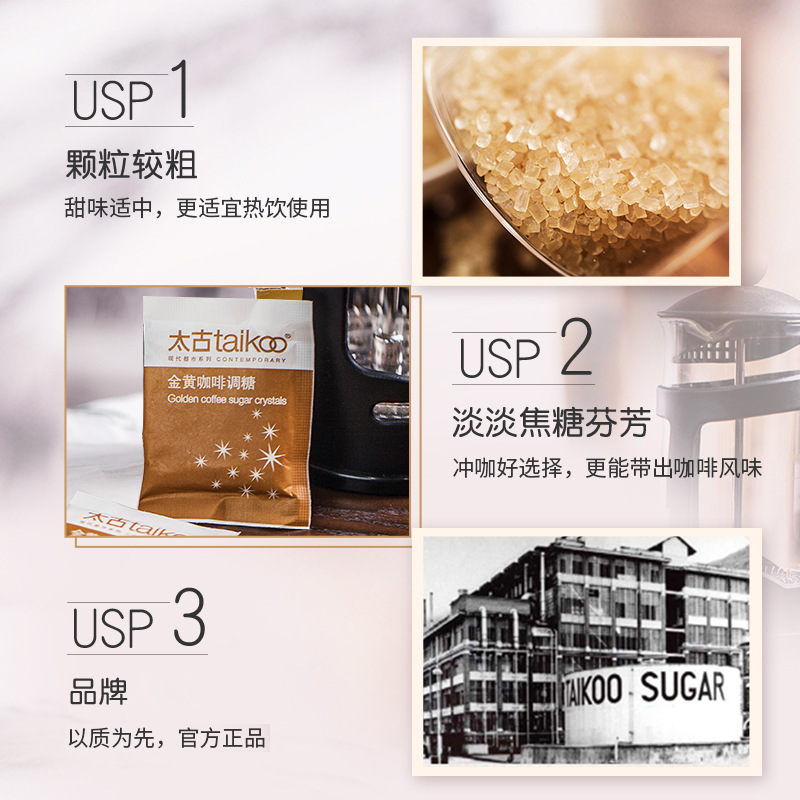Taigu Golden Coffee sugar 5g small package Coffee Mate sugar package seasoning sugar in stock quick hair