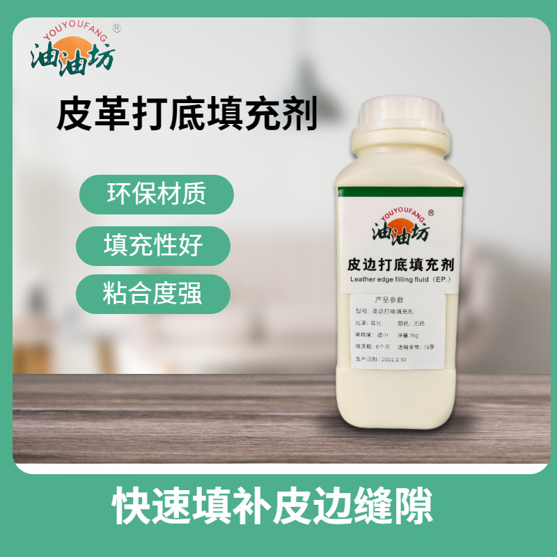 Поставки производителя экологически чистого водоэмульсионного грунтовки, прозрачный матовый ремонтный грунт, масло для краев кожи, базовое масло для герметизации швов