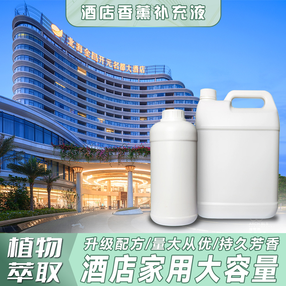 Гостиница Большой баррель Ароматерапия Машина Эфирное масло Специальная Жидкость для пополнения Большая емкость Масляное эфирное масло Дифузор Производитель Оптовая продажа