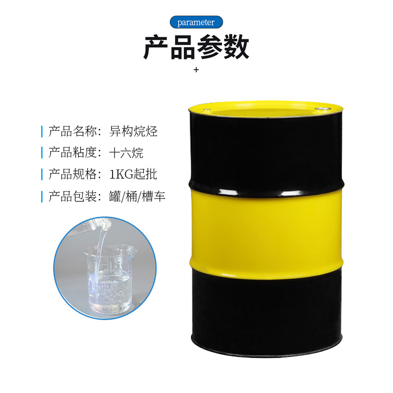 Isomeric Hexadecane Aromatherapy Base Liquid Cleaning Spray Aerosol Aromatherapy Solvent Isomeric 16 Alkanes Solvent Oil