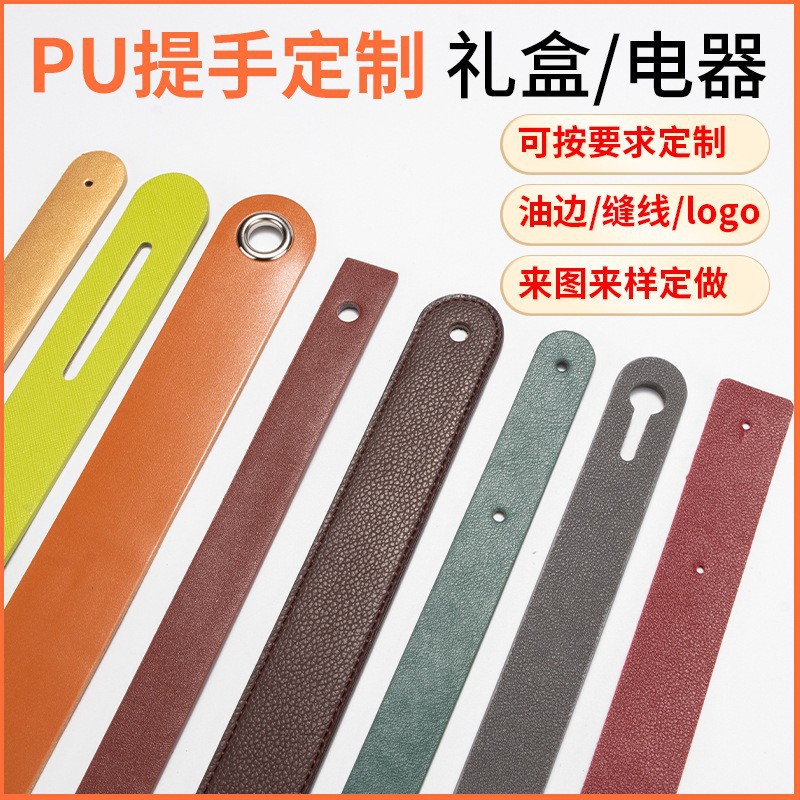 Индивидуальная упаковка ручки из PU, подарочная коробка, кожаная ручка для мелкой бытовой техники