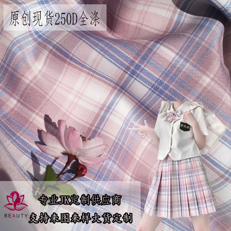 Support to map to sample custom yarn-dyed plaid polyester non-elastic yarn-dyed plaid jk uniform skirt fabric