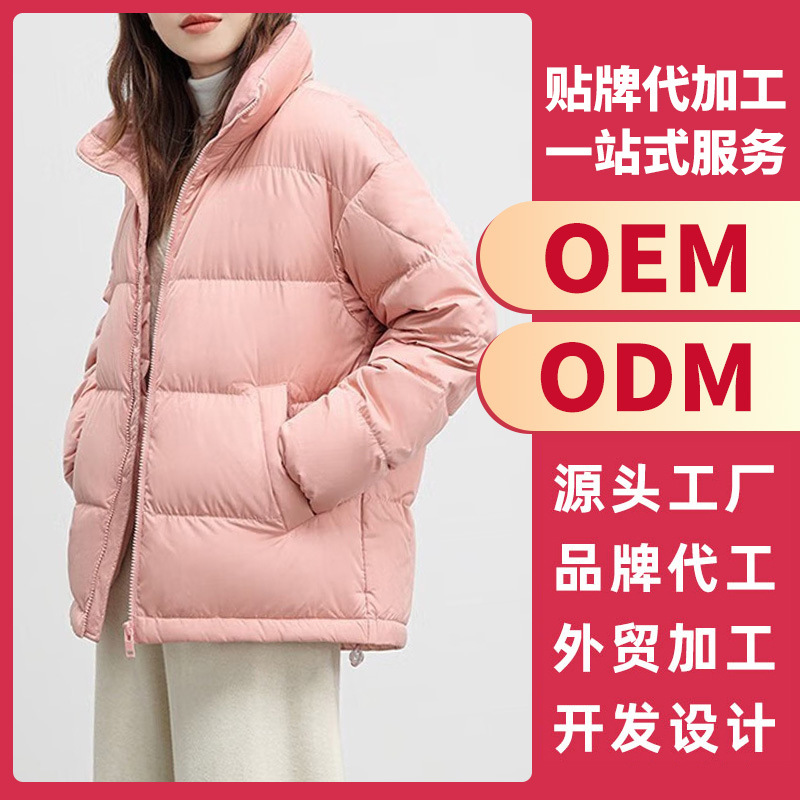 Женская утепленная одежда, индивидуальная обработка, мелкосерийный завод, осенние и зимние утолщенные утепленные куртки для мужчин и женщин, создание образцов