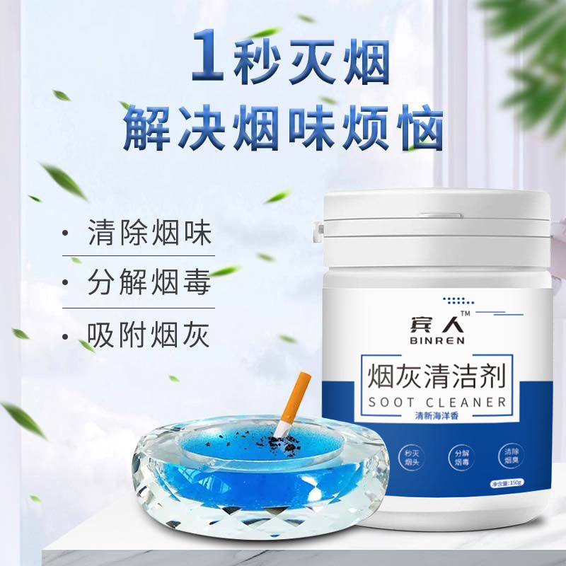 Гаситель дыма песок в бутылке, гаситель дыма, кристаллический песок, пепельница, песок для офиса, спальни, гостиной, очиститель