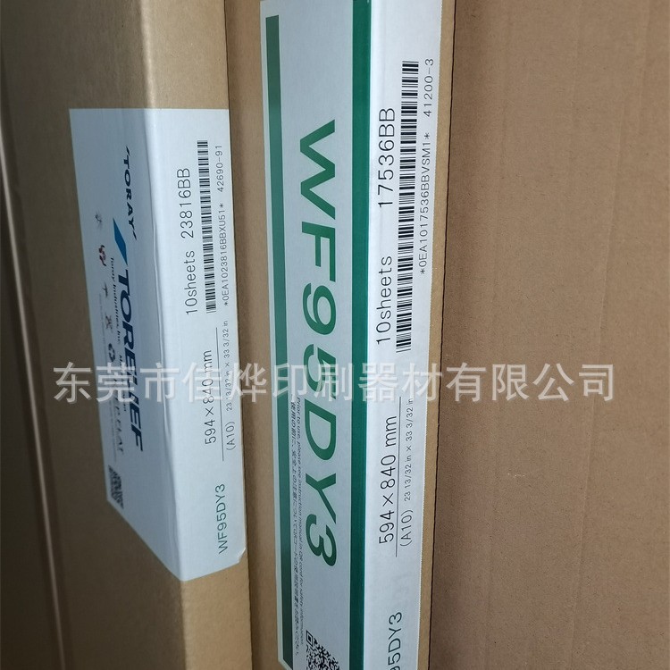 Wholesale and Retail Letterpress Printing Rotary Machine Washed Japanese Blue Resin Edition WF95DY3 Toray Resin Edition