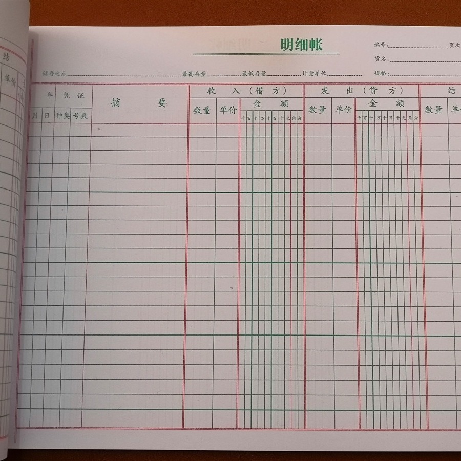 Книга учета 16K, 2701, оптовая продажа, 19*26.5