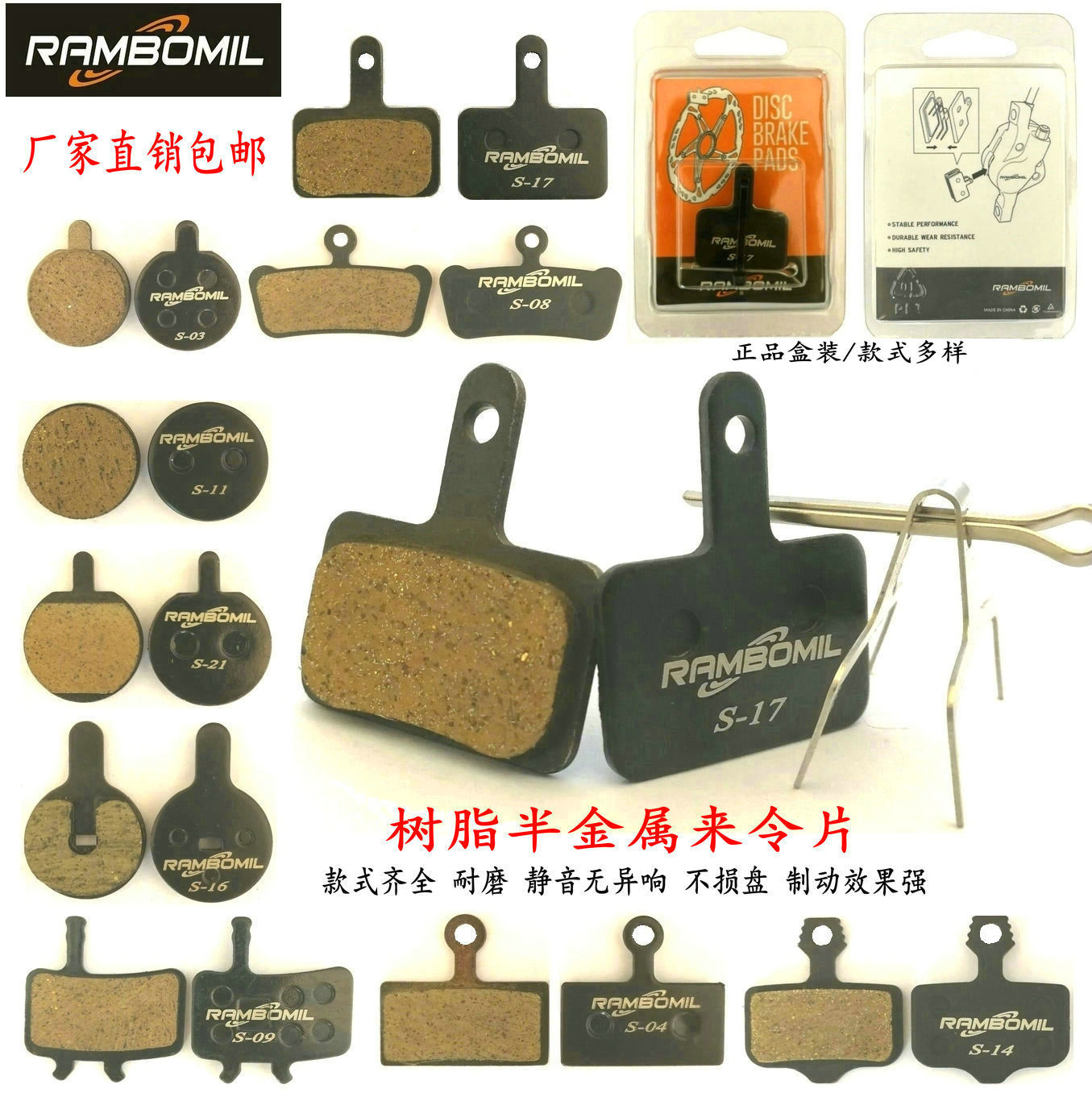 Тормозные колодки для горного велосипеда BB5 M446, полуметаллические