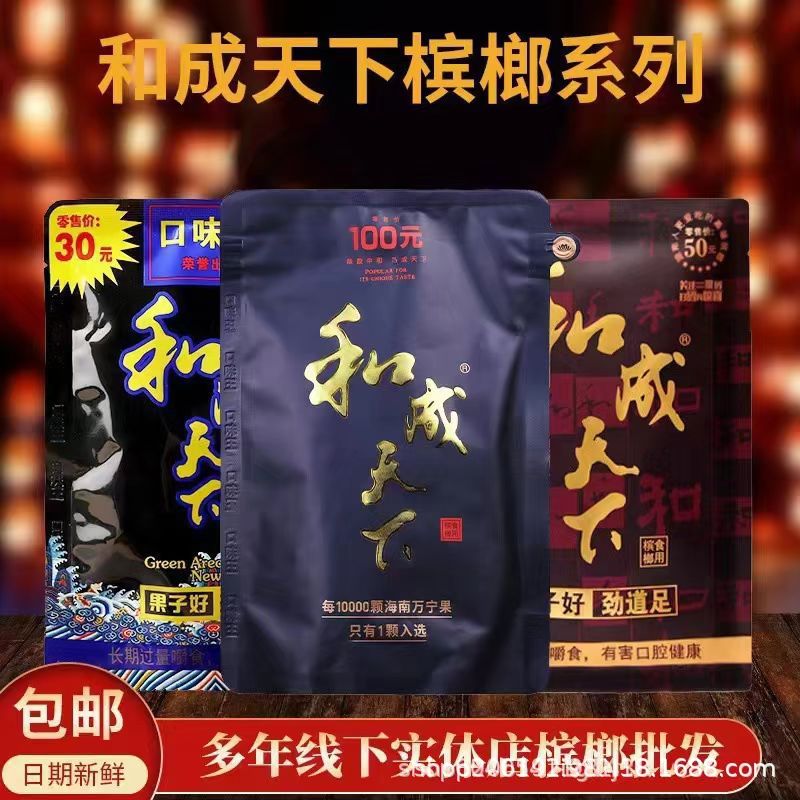 Оригинальный рафинированный бета орех, 30-50 юаней, оптовая продажа