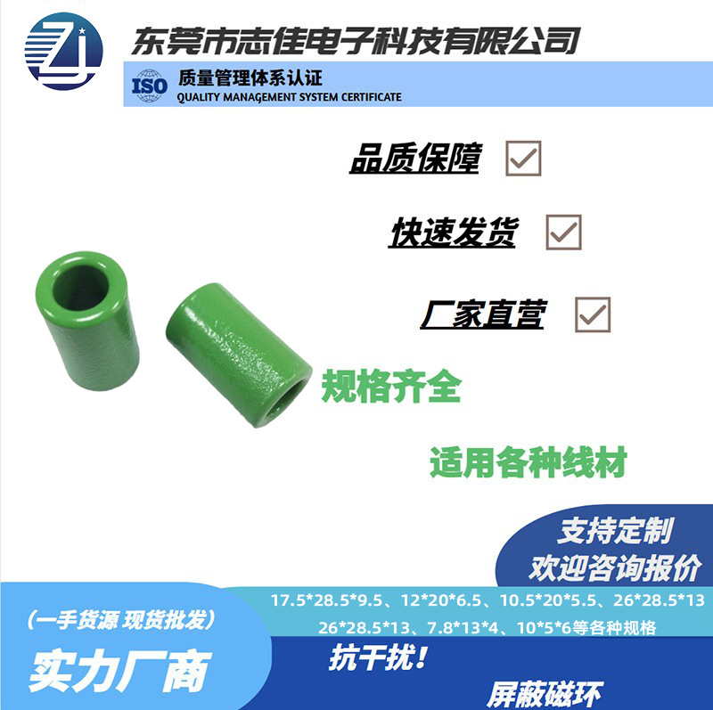 Ferrite Anti-Interference Filter Magnetic Ring Injection Molding Shielding Nickel-Zinc Magnetic Ring Flux 9*18*5.5