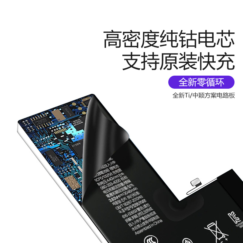 Suitable for Apple Mobile Phone Battery 5S/6S/7Th Generation/X/11/12Pm/13/14 Apple Battery Factory Direct Sale