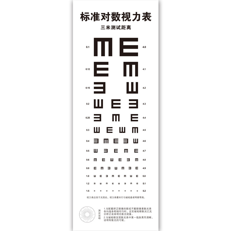 Visual chart standard logarithmic advertising printing logo shop name telephone address children's glasses shop vision map promotion