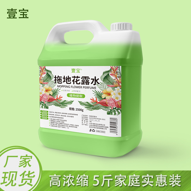 Большая упаковка туалетной воды для уборки, оптовая продажа