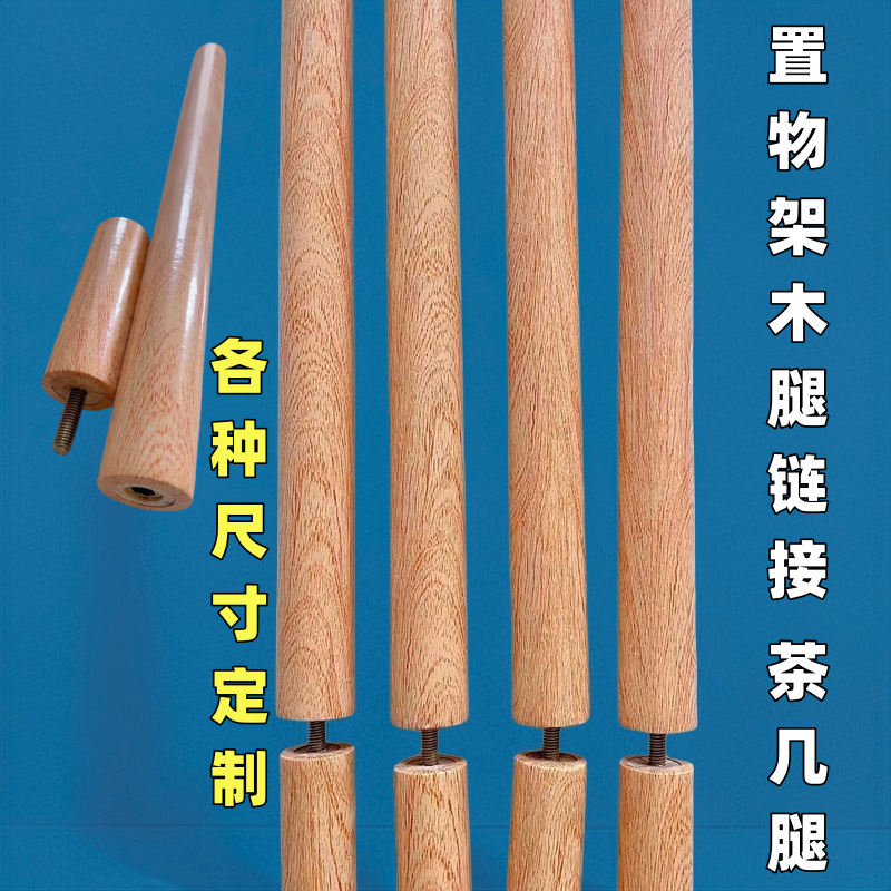 Многоуровневый кофейный стол из массива дерева, софный кронштейн, многоуровневая полка, соединительная штанга, аксессуары для увеличения высоты, передний шкаф для кровати, ножки из массива дерева