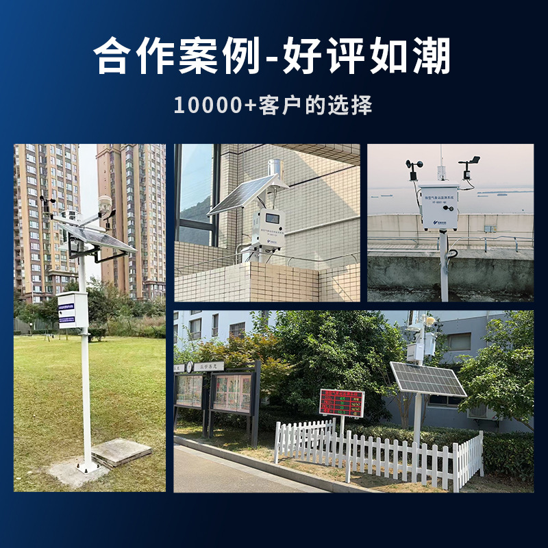 Yifan Small Weather Station Rainfall Wind Speed Wind Direction Photovoltaic Weather Station Environmental Monitor Micro Agricultural Weather Station