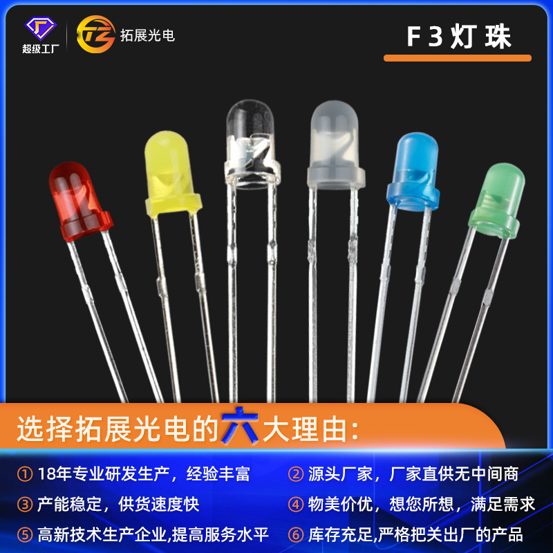 3mm white hair white f3 lamp bead plug-in led light emitting diode in-line lamp bead 3mm white light round head lamp bead